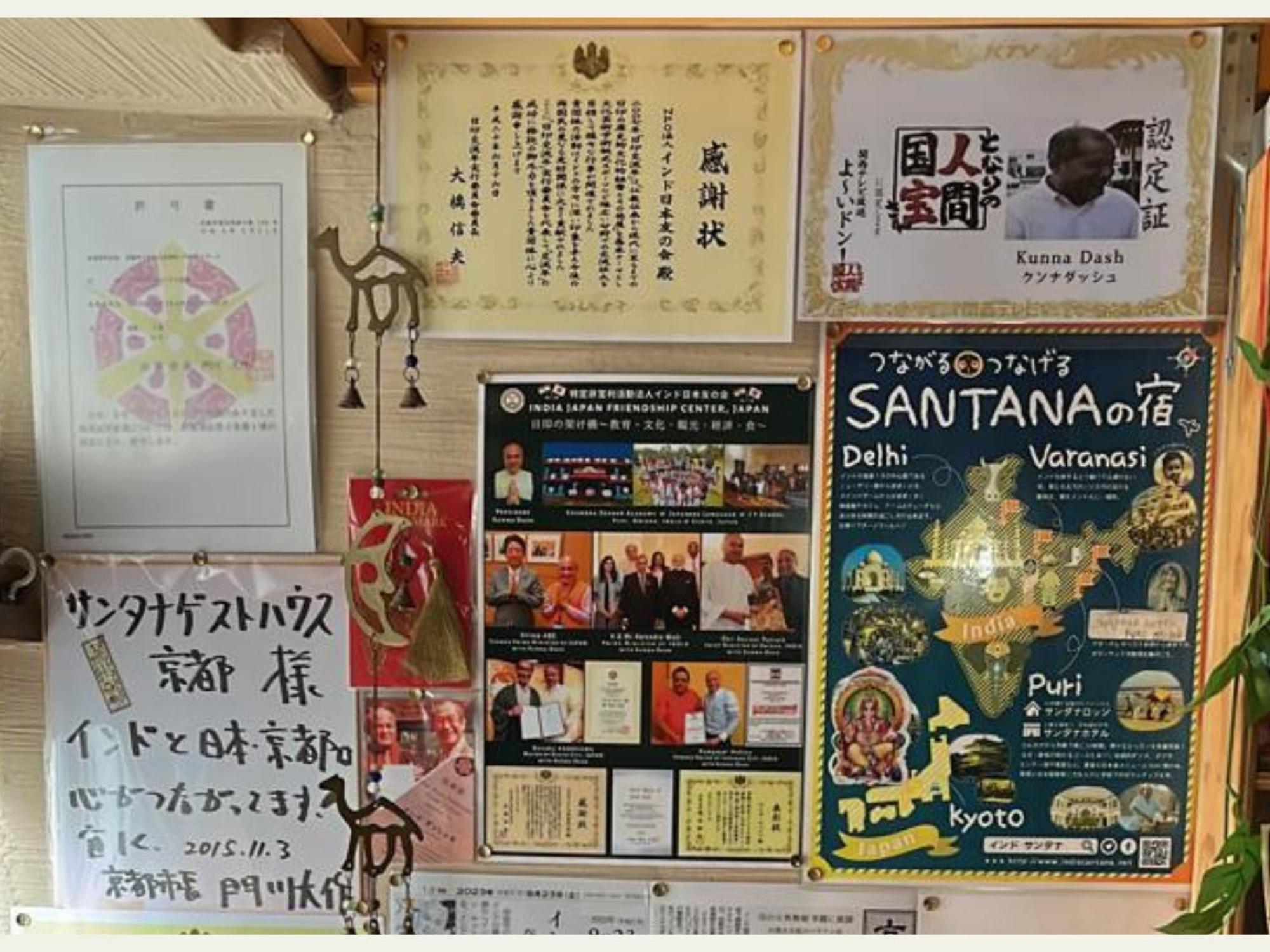 Santana Guest House Kyoto Eksteriør billede