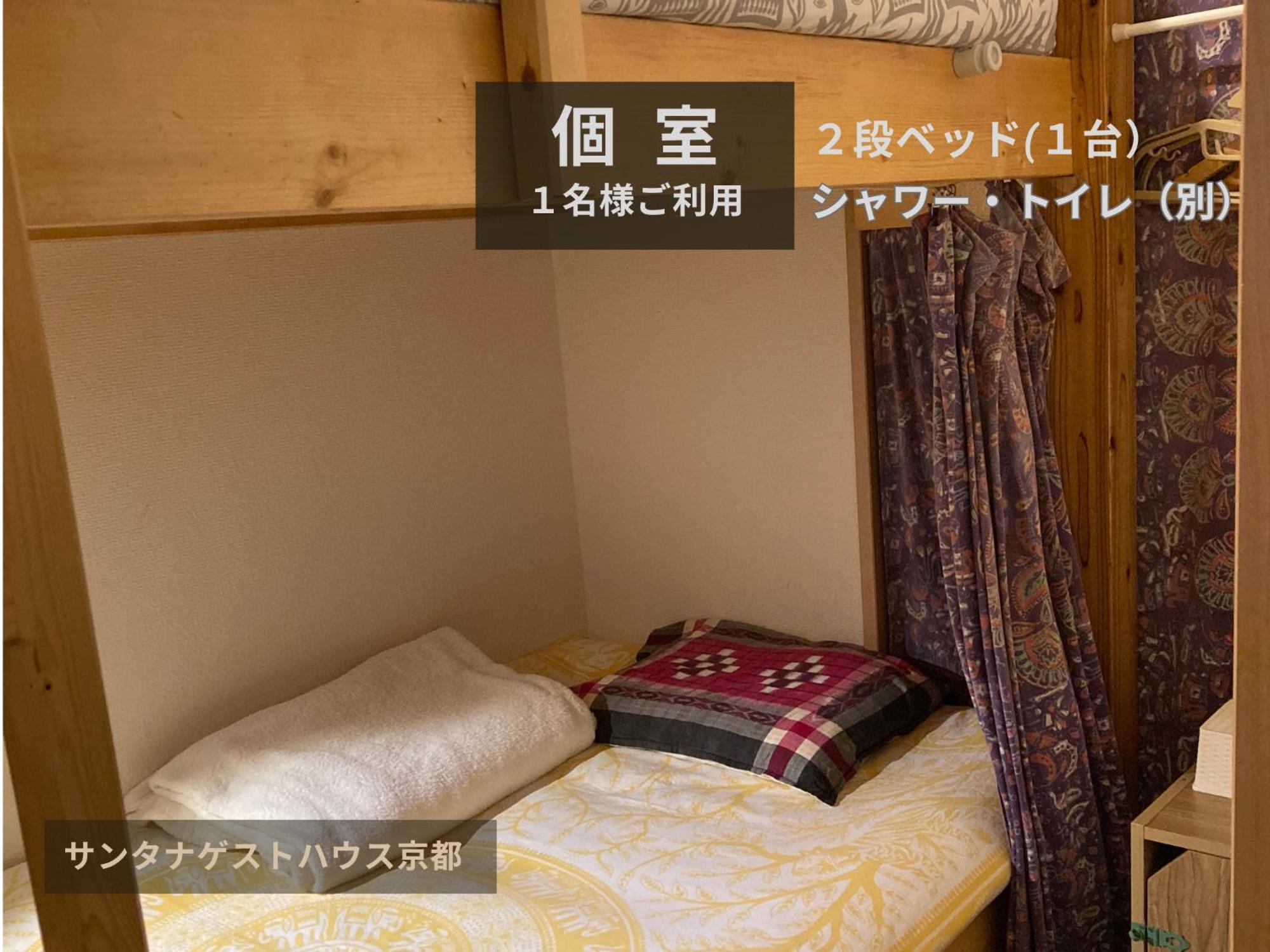 Santana Guest House Kyoto Eksteriør billede